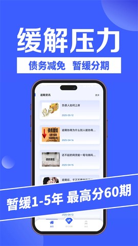 债务重组图2