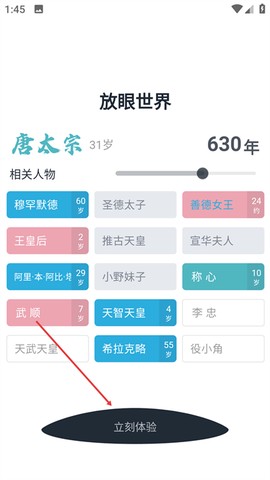 历史巨轮[图4]