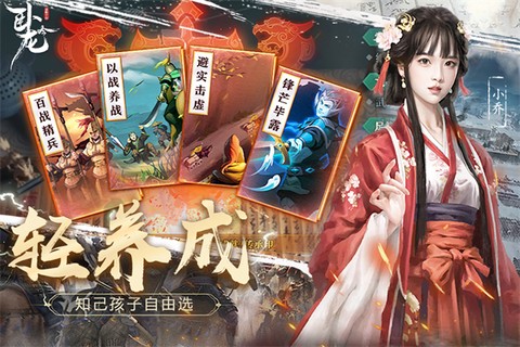 卧龙吟图1