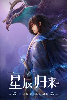 星辰变：归来图1
