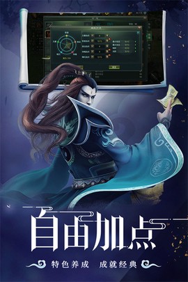 星辰变：归来图2
