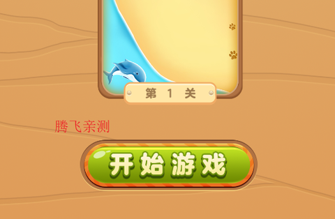 连连看大师[图3]