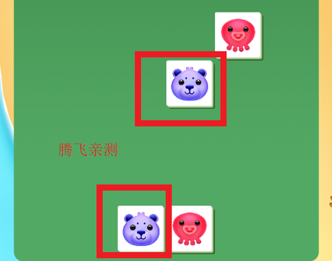 连连看大师[图4]