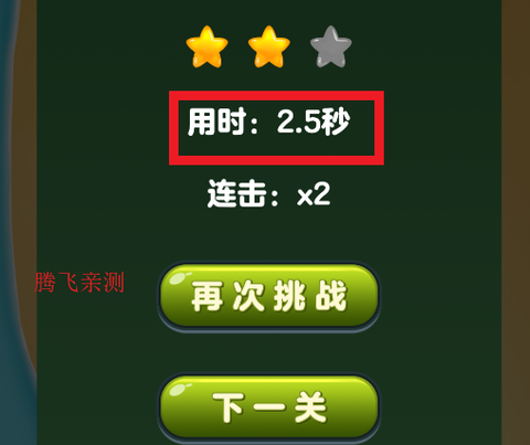 连连看大师[图5]
