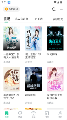 爱看书极速版[图1]