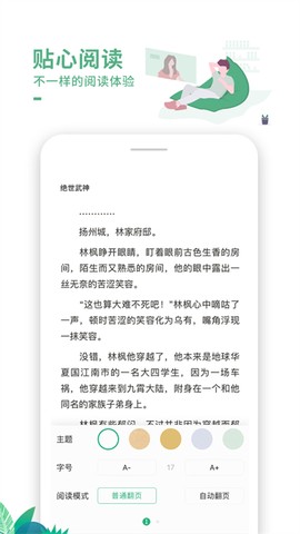 爱看书极速版图1