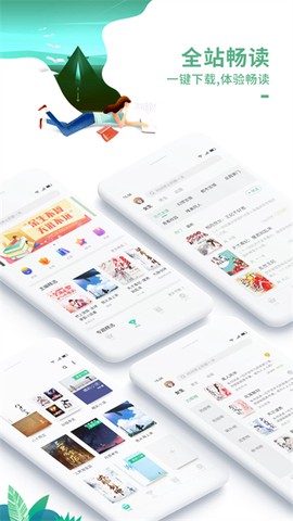 爱看书极速版图3