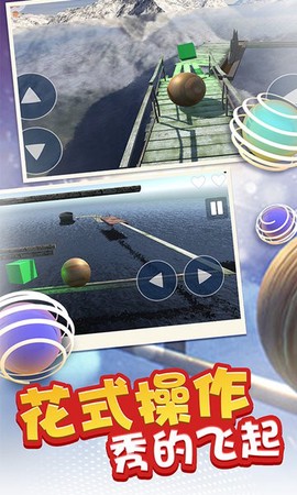 疯狂球球跳一跳图3