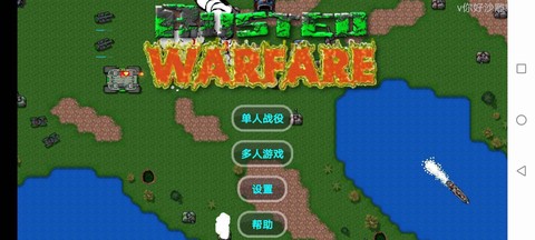 沙雕战争图1