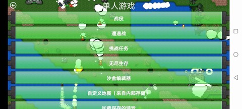 沙雕战争图2