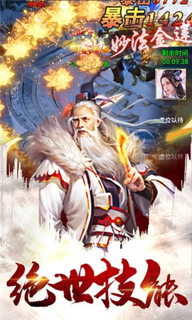 梦想江湖之魔道仙师图2