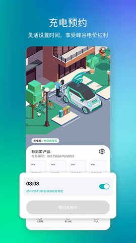 桩到家图3