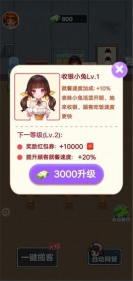 我的网吧图3