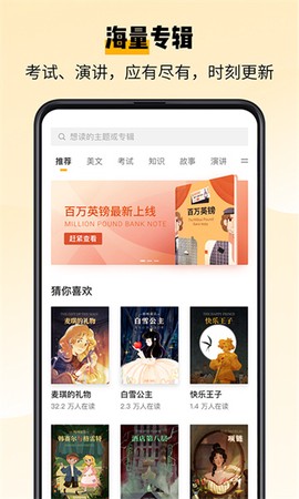 百词斩爱阅读[图1]