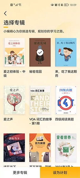 百词斩爱阅读[图3]