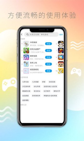 联想小游戏[图1]