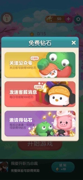 美食岛消除大作战图3