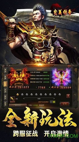 完美传奇图1