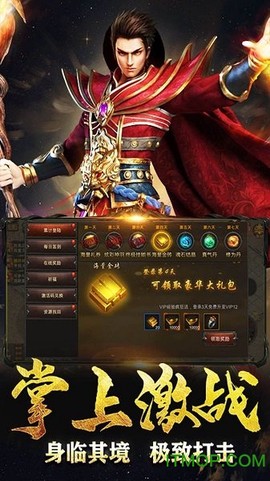 完美传奇图2