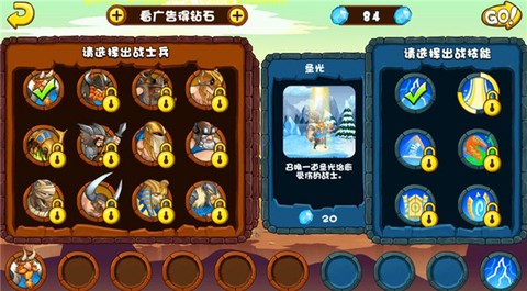 小小守卫军2[图3]