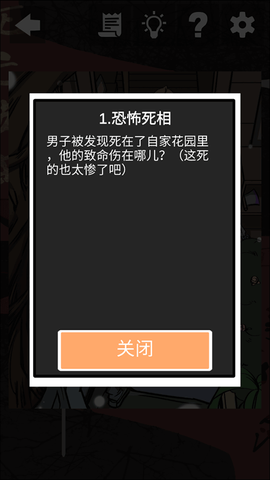 死亡侦探事件簿[图4]
