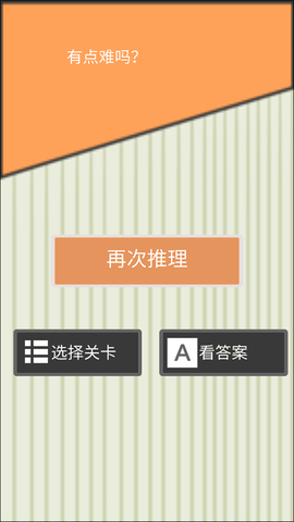 死亡侦探事件簿[图6]