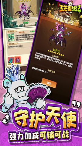 五芒星战记图2