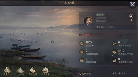 率土之滨[图1]