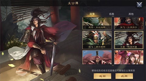 率土之滨[图3]
