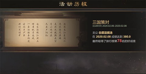 率土之滨[图4]