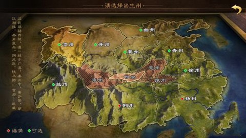 率土之滨[图7]