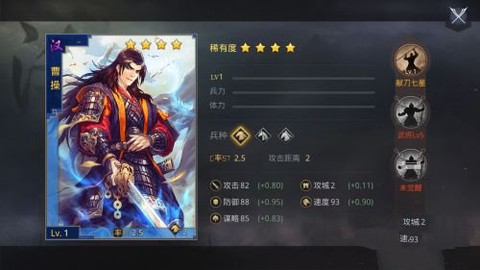 率土之滨[图8]