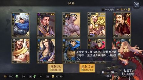 率土之滨[图11]