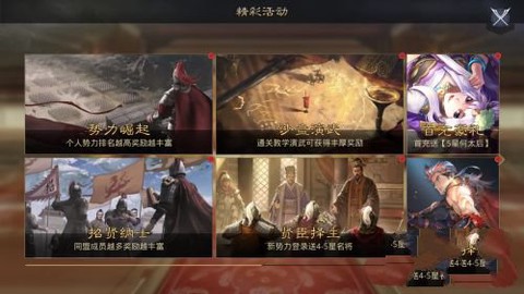 率土之滨[图12]