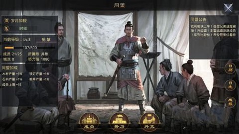 率土之滨[图13]