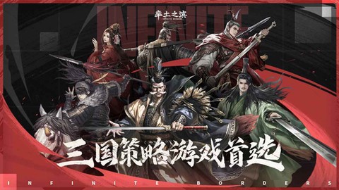 率土之滨图1