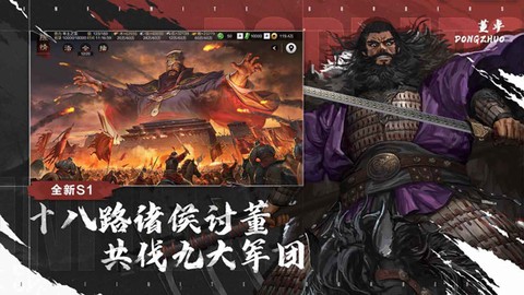 率土之滨图2