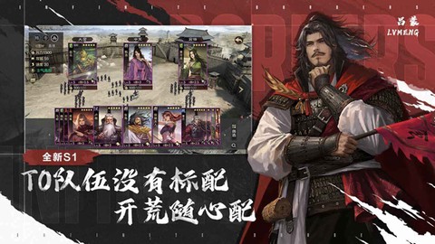 率土之滨图3