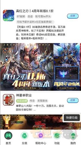 躺玩社区[图4]
