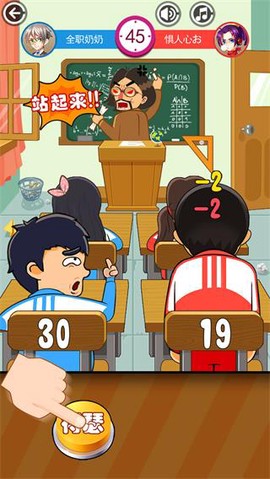 同桌大作战图2