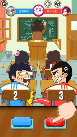 同桌大作战图3