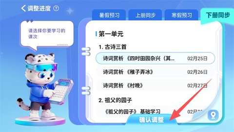 小学宝[图2]