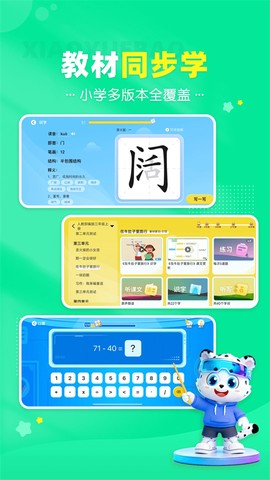 小学宝图1