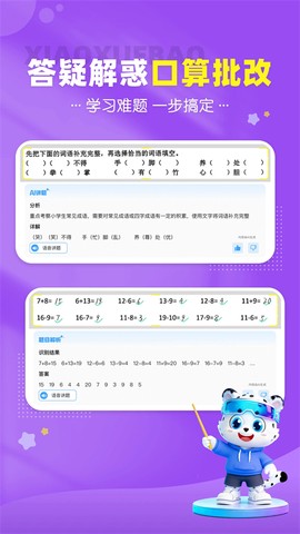 小学宝图2