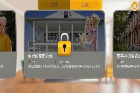 梦幻家装[图1]