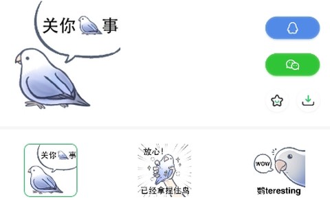 每日表情包制作[图1]