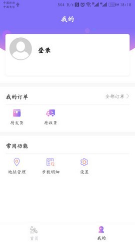 步数宝图1