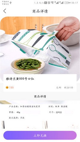 步数宝图3