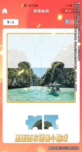 我拼图贼秀图2