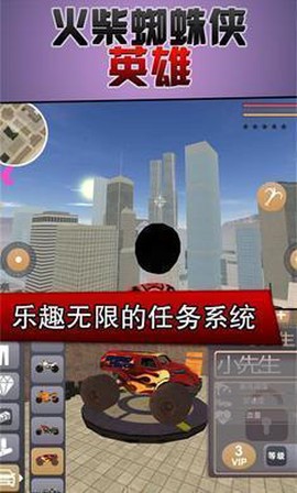 火柴人蜘蛛英雄图1